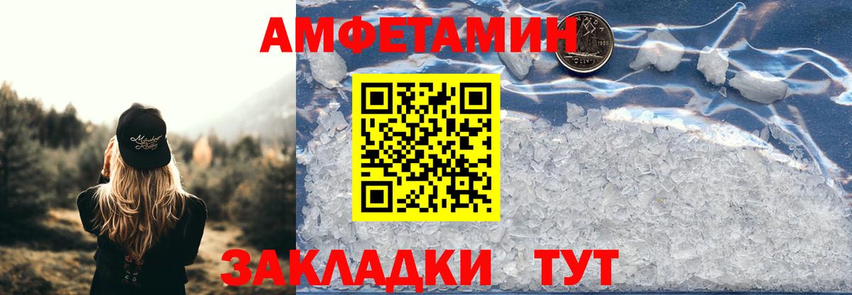 Amphetamine  блэк спрут вход  Вход с VPN  Мичуринск  Amphetamine 97% 