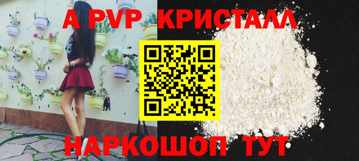 А ПВП СК КРИС Мичуринск