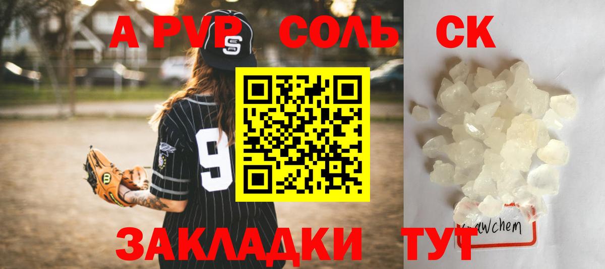 закладка  Вход с VPN  APVP Соль  APVP VHQ  Мичуринск  Alfa_PVP Crystall 