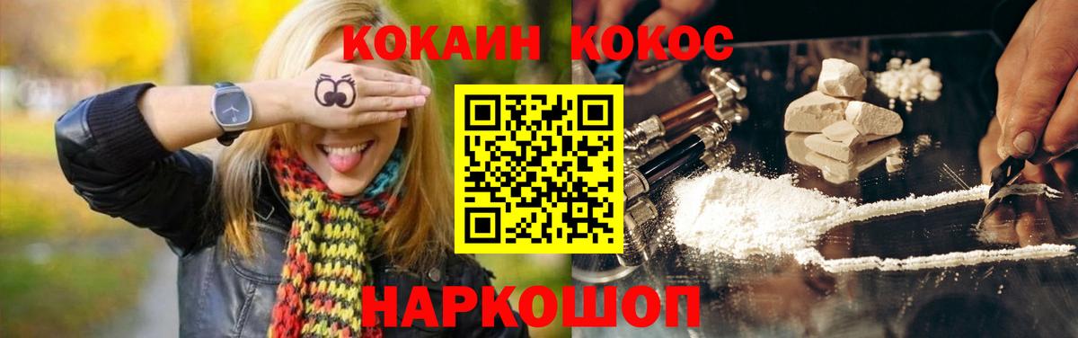 КОКАИН Боливия Мичуринск