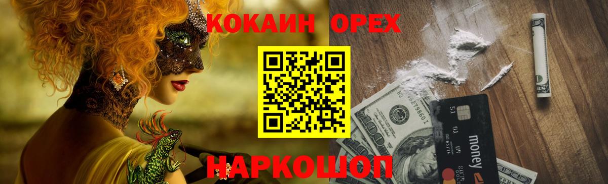 КОКАИН Columbia  Cocaine Боливия  Мичуринск  Вход с VPN 