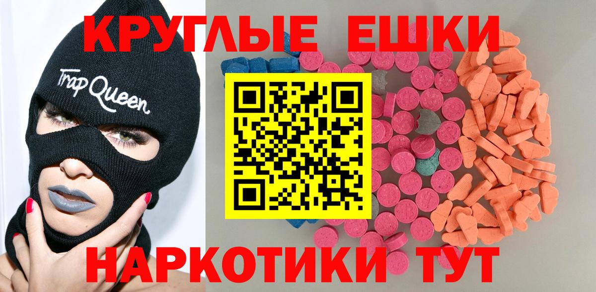 Мичуринск  Ecstasy диски  KRAKEN ONION  Экстази mix  Вход с VPN 