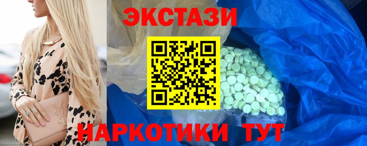 Экстази mix Мичуринск