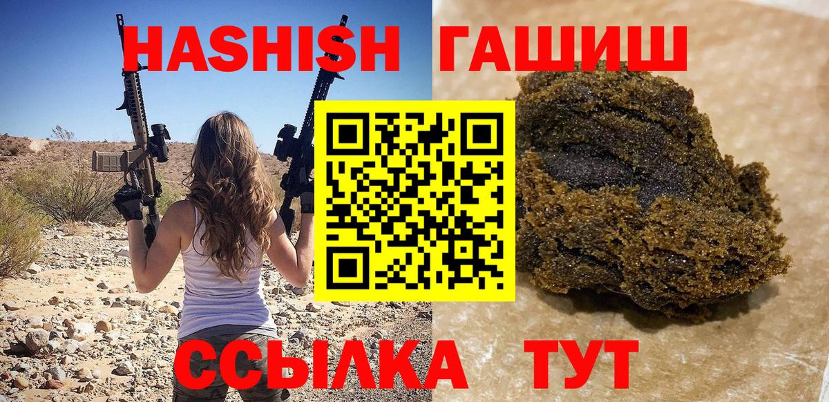 ГАШ индика сатива  Вход с VPN  Мичуринск 