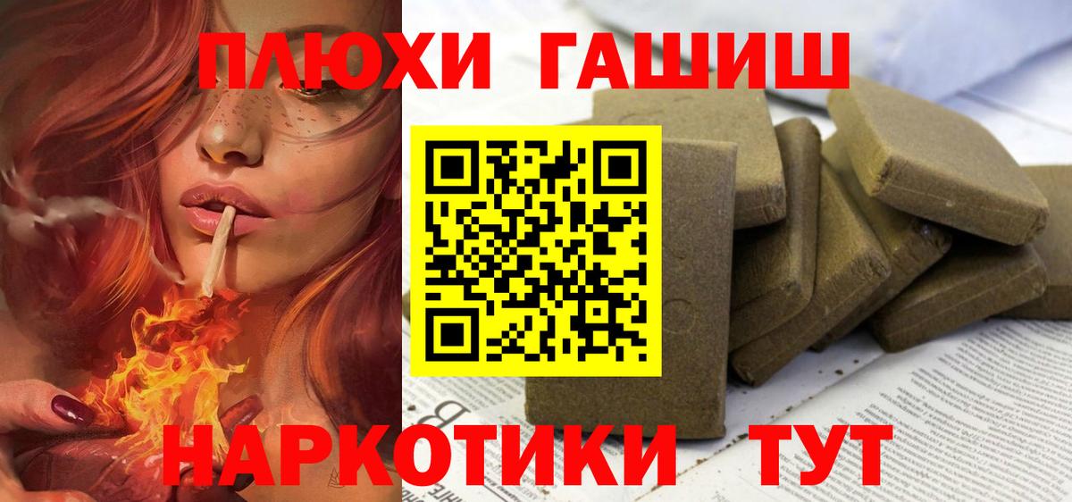 ГАШ Cannabis Мичуринск