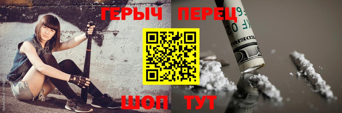 Мичуринск  ГЕРОИН белый  Вход с VPN 