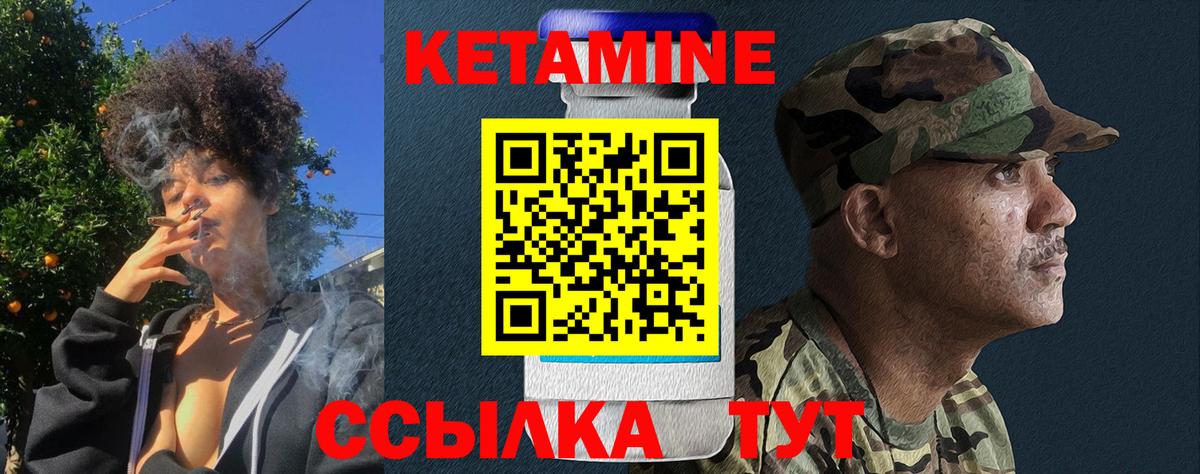 Кетамин VHQ Мичуринск