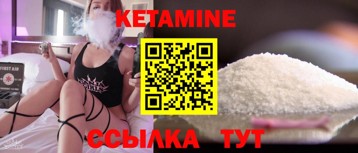 Кетамин VHQ  Вход с VPN  Мичуринск 