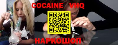 кокаин премиум Донецк