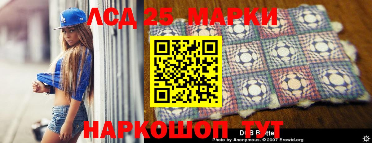ЛСД экстази кислота Мичуринск