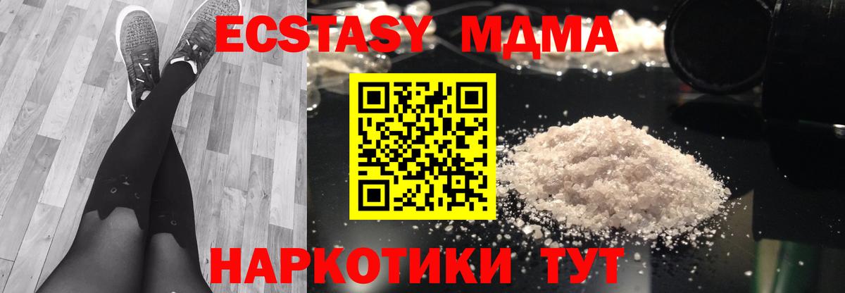 MDMA crystal  MDMA  Мичуринск  Вход с VPN 