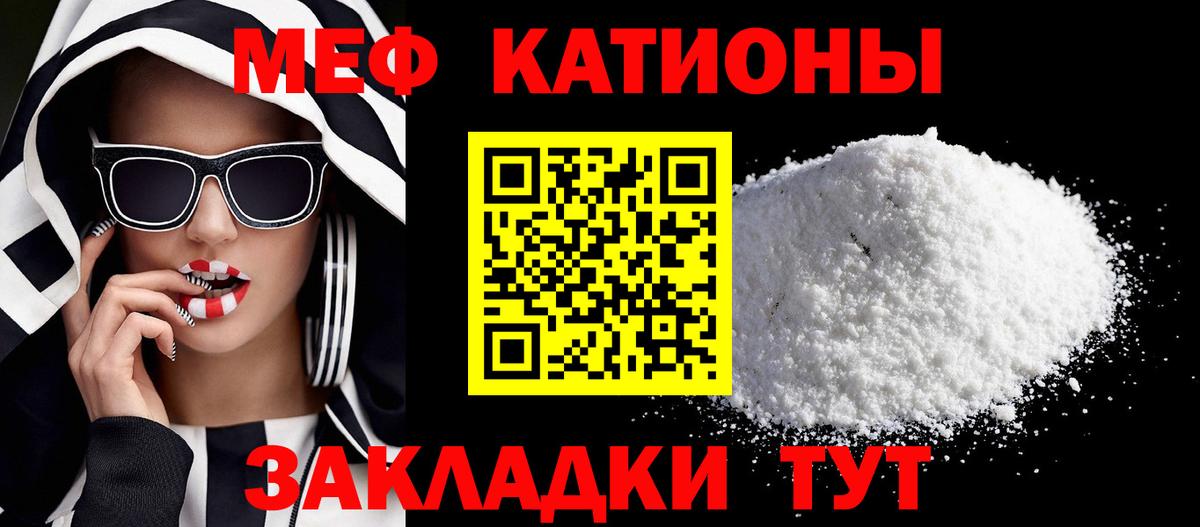 Меф мяу мяу кристаллы Мичуринск