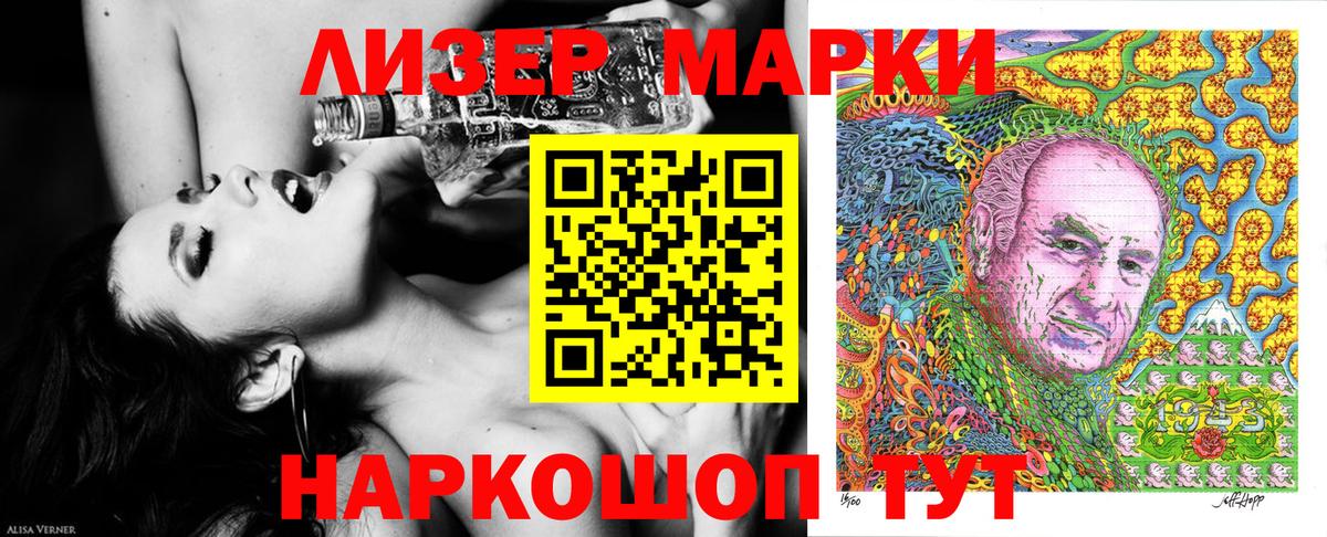 Наркотические марки 1500мкг Мичуринск
