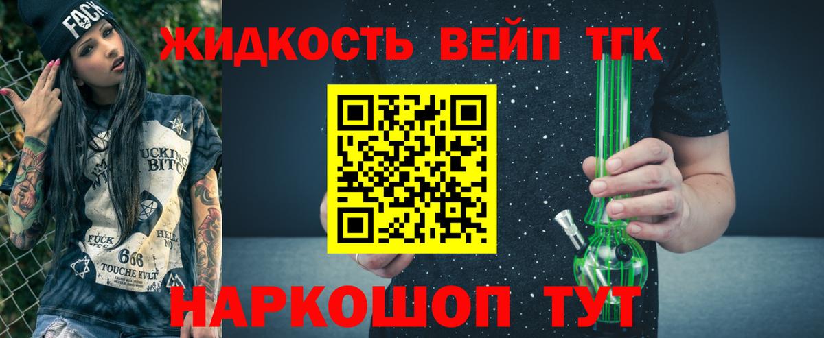 ТГК гашишное масло Мичуринск