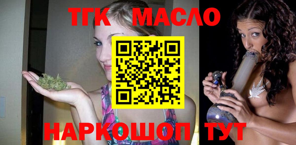 Мичуринск  Дистиллят ТГК концентрат  Вход с VPN 