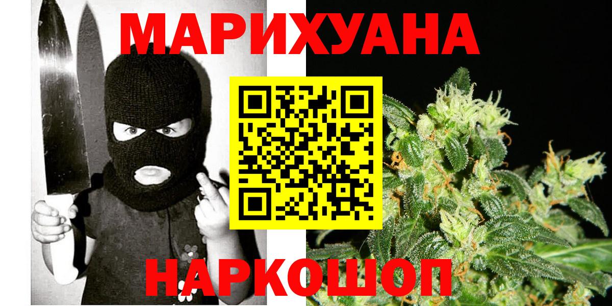 Бошки Шишки конопля Мичуринск